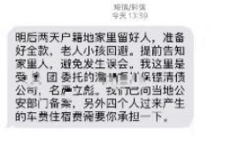 图木舒克要账公司